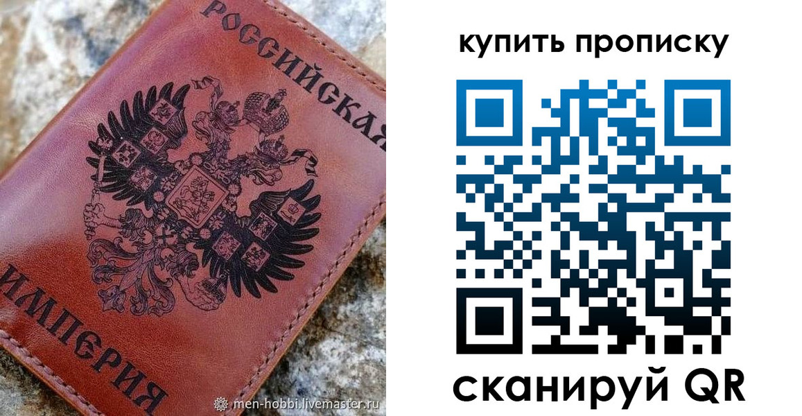 временная регистрация в Талице