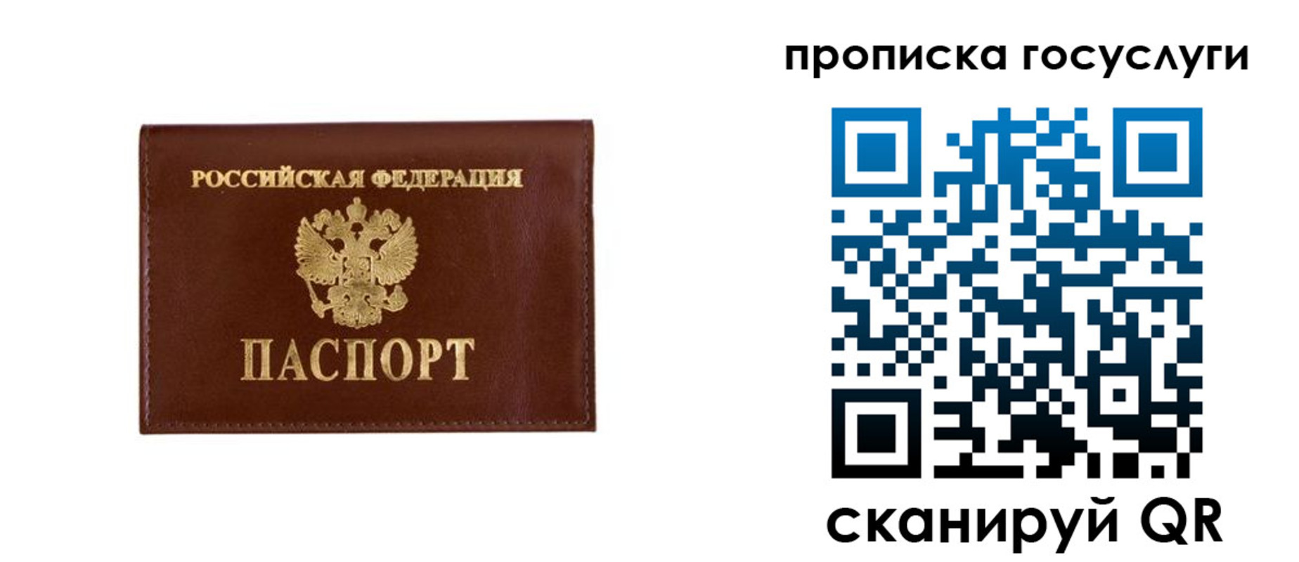 временная регистрация в квартире в Талице