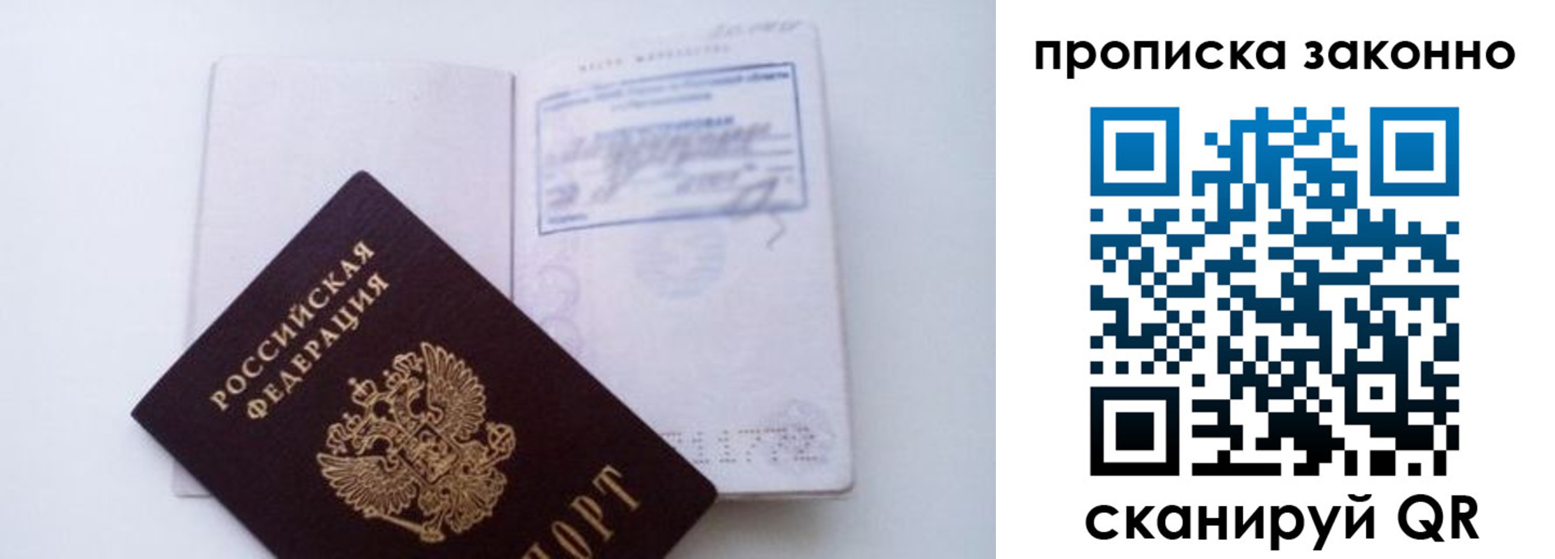 миграционный учет в Талице