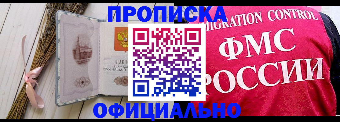 миграционный учет в Талице