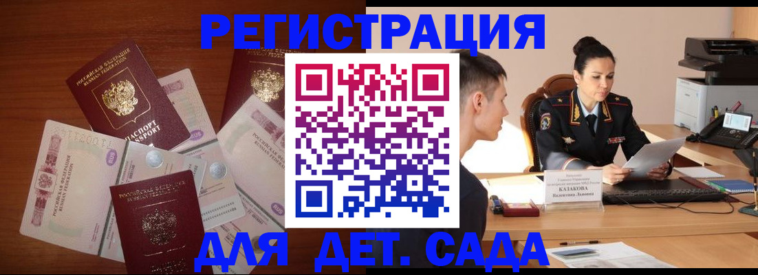 прописка законно в Талице