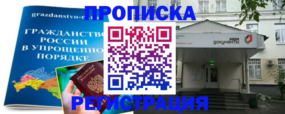 прописка иностранных граждан в Талице