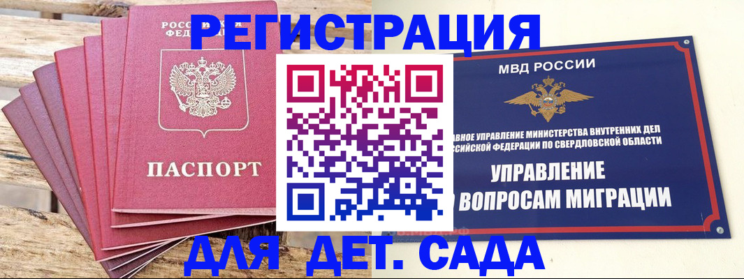 временная регистрация поиск в Талице