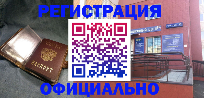 прописка в квартире в Талице