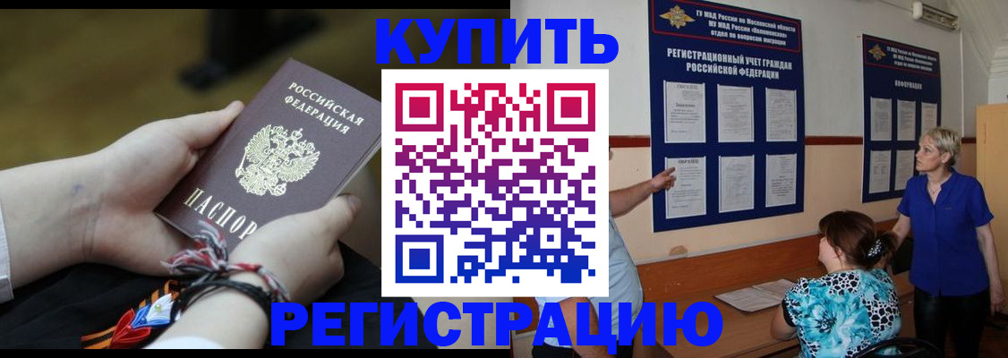 прописка законно в Талице