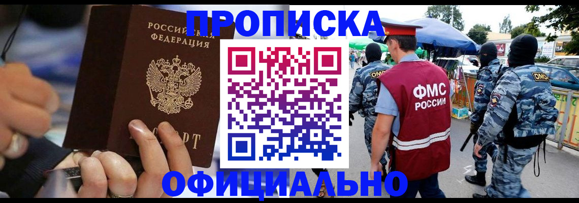 временная регистрация 2025 в Талице