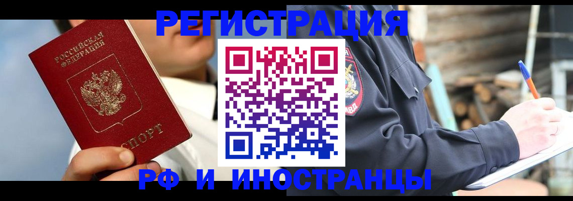 прописка гарантия в Талице