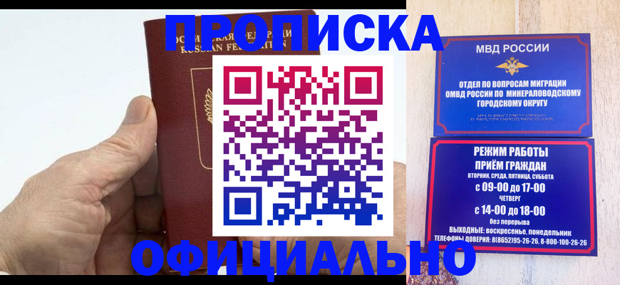 прописка ребенка в Талице