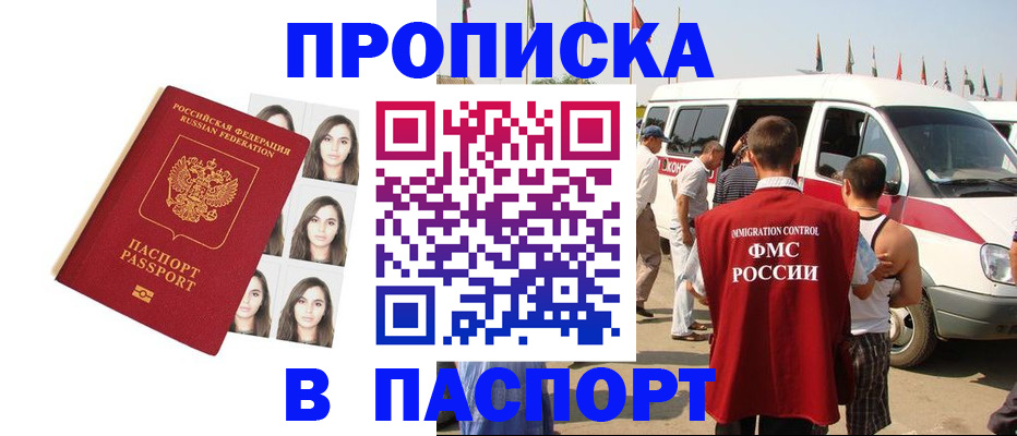 временная регистрация надежно в Талице