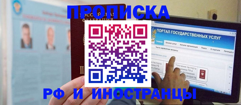 временная регистрация надежно в Талице
