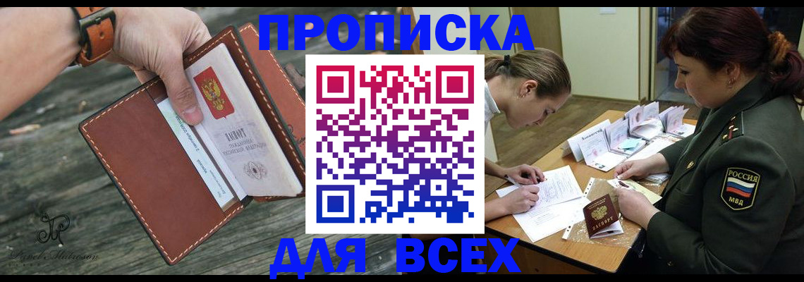 прописка паспорт в Талице